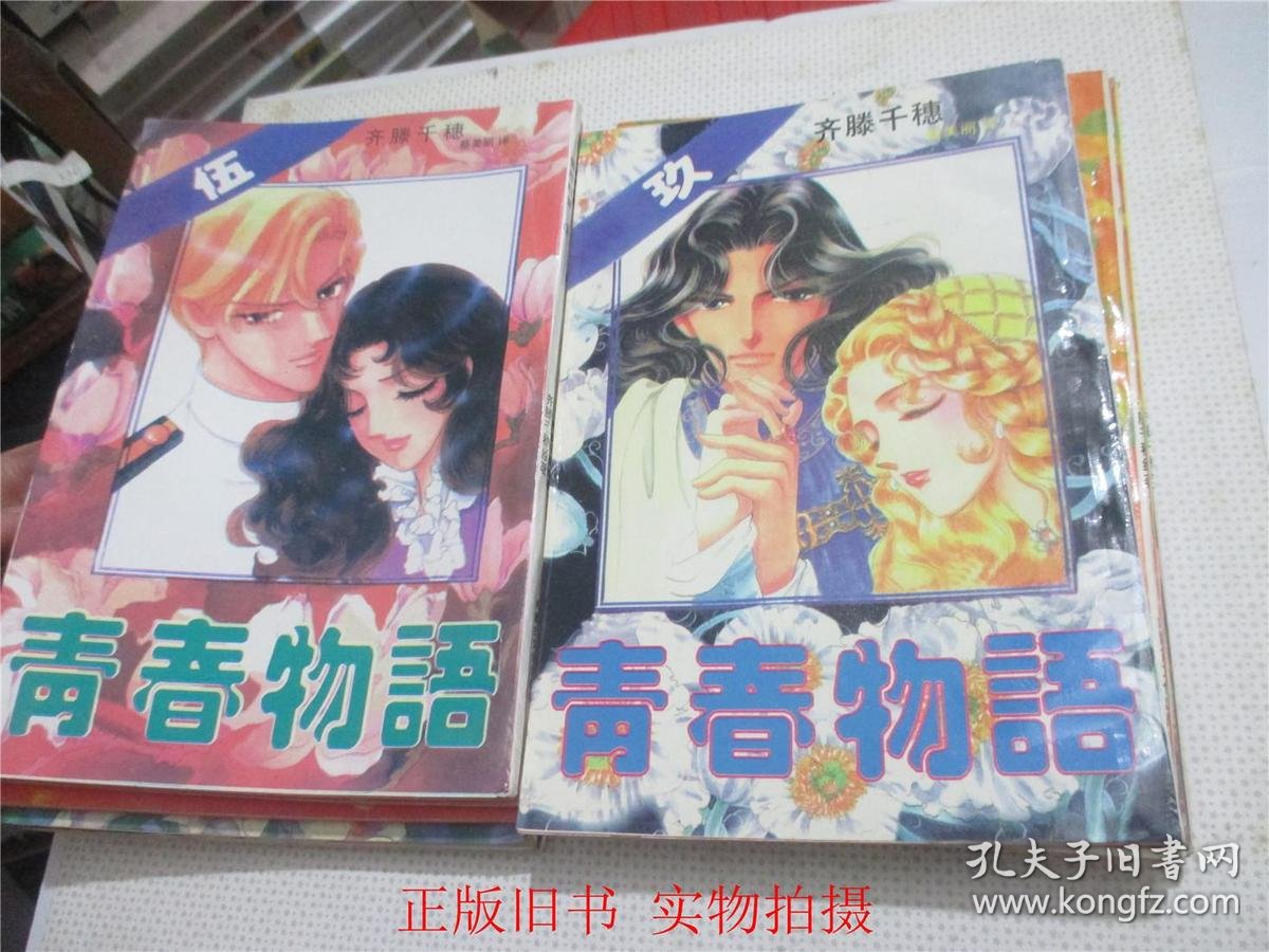 1.日本青涩视频青春物语