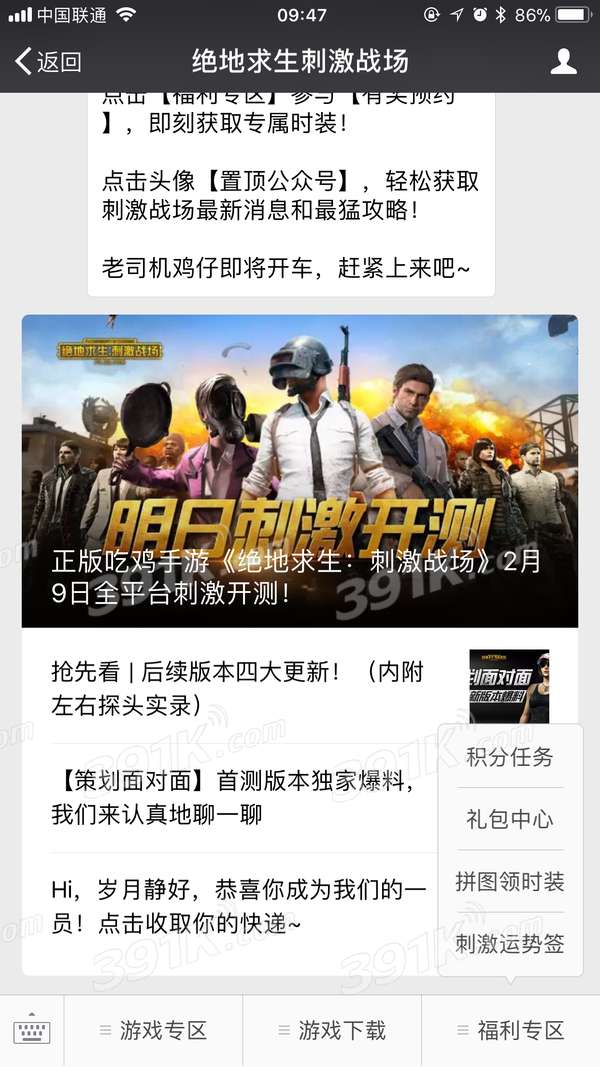 黄冈站刺激战场免费入口浜火爆开启，全新地图等你挑战，快来体验刺激对决