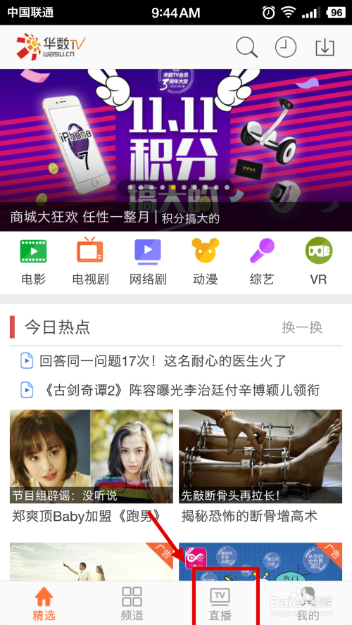 秒播福利全新上线限时免费畅享海量高清资源