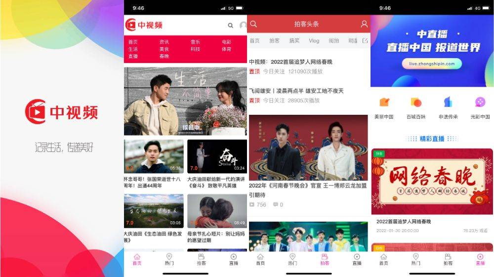 秒拍福利国产精选，热门视频一网打尽，独家内容抢先看