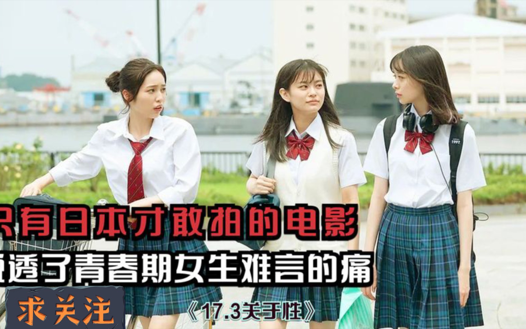 自慰女学生免费观看青春故事，校园秘密，深夜独处时光