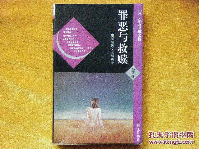淫色监狱黑暗牢笼中的欲望与救赎，囚徒的挣扎，罪恶与救赎交织