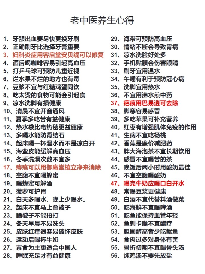 中国老太养生秘诀分享，健康长寿心得，晚年生活指南