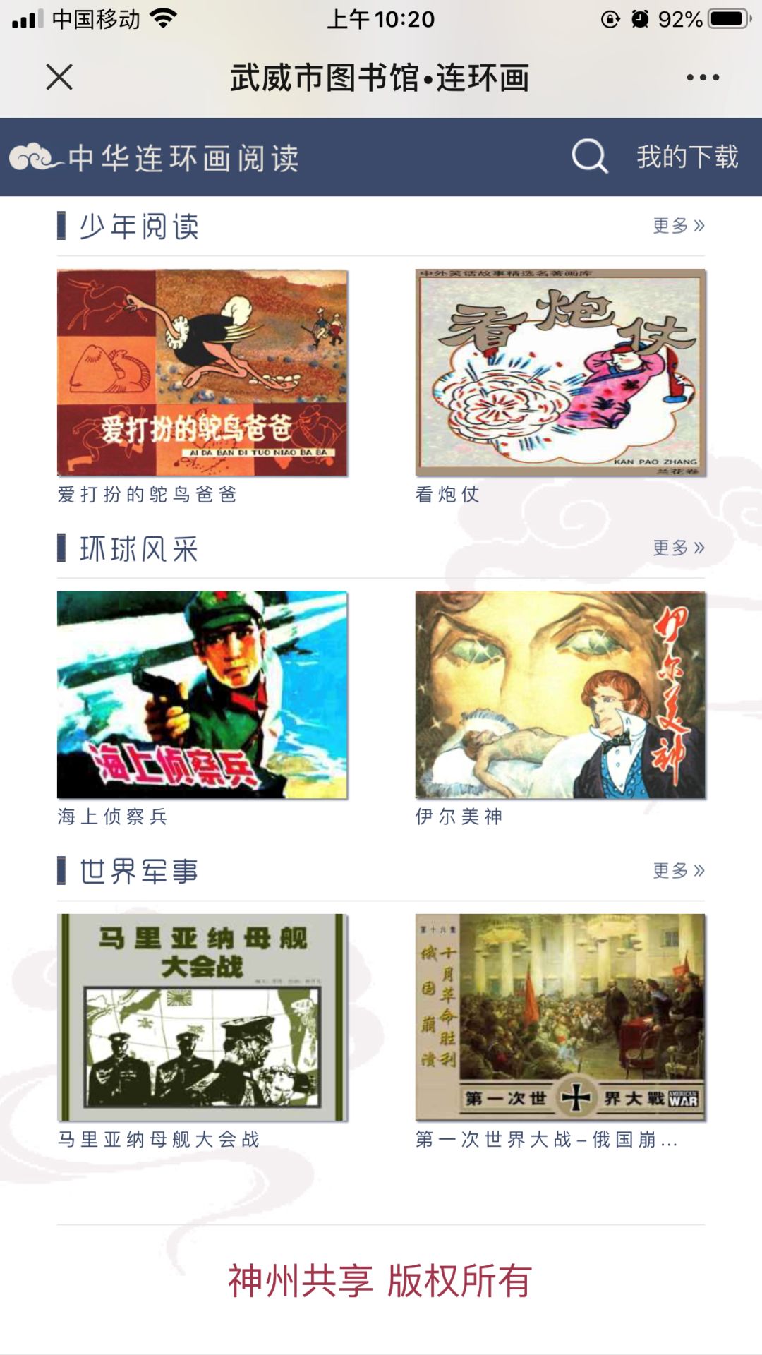 免费动漫成人网站精彩内容尽在这里等你发现
