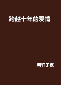 国产小伙与老太HD暖心故事，跨越年龄的真挚情感，温暖人心的忘年之交