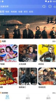 1.69网黄在线影院精彩大片限时免费