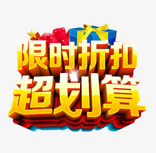 京东618购物节狂欢，超值折扣限时抢购，爆款商品低至5折
