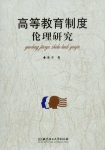 老师和学生做爰三级视频播放浜引发热议，探讨教育伦理底线，网络监管亟待加强