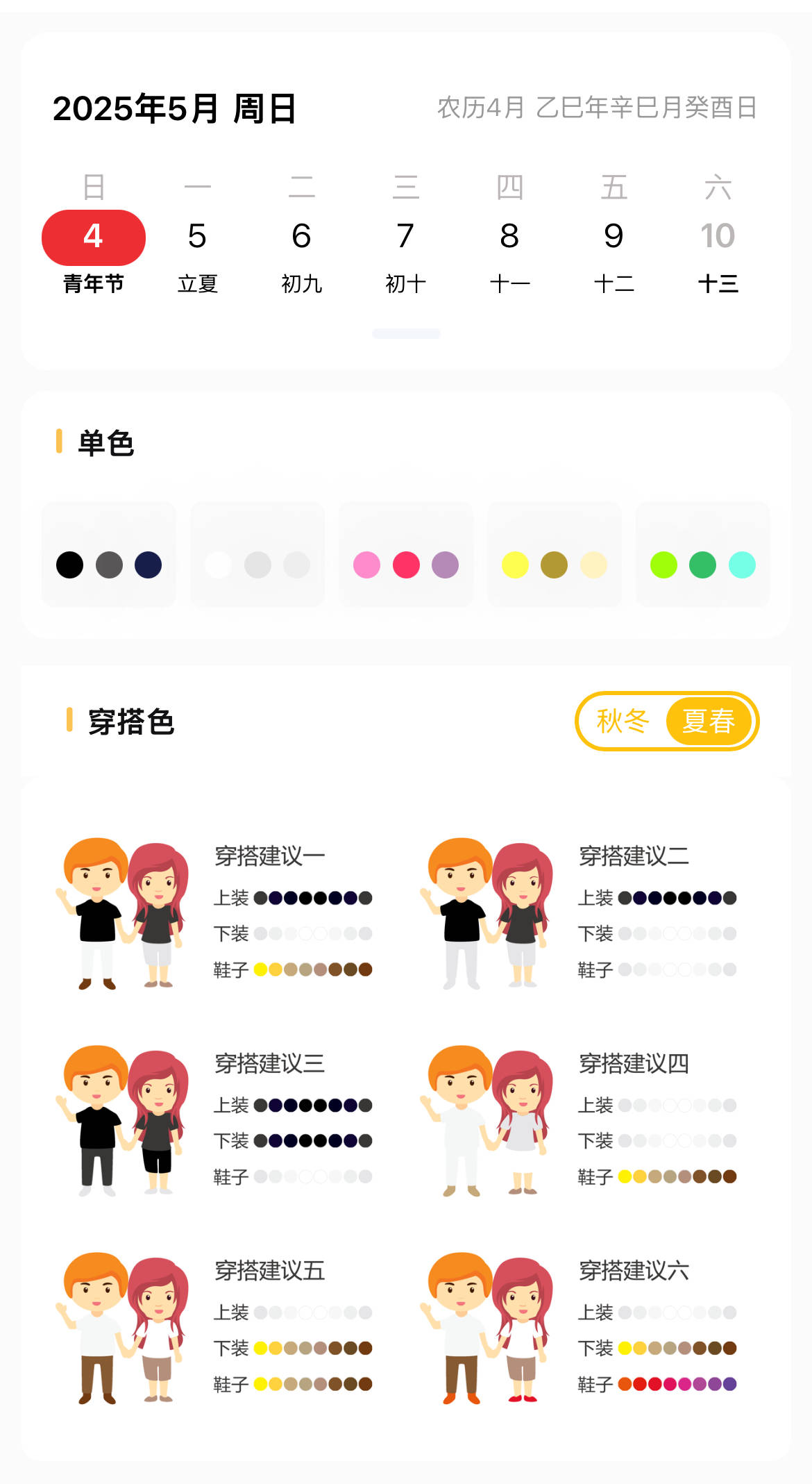 奇米第四色五月