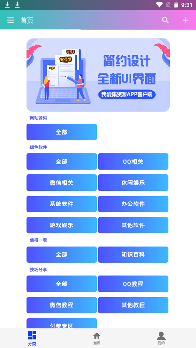 挠脚心免费网站浜推荐，最新资源大全，轻松找到快乐源泉