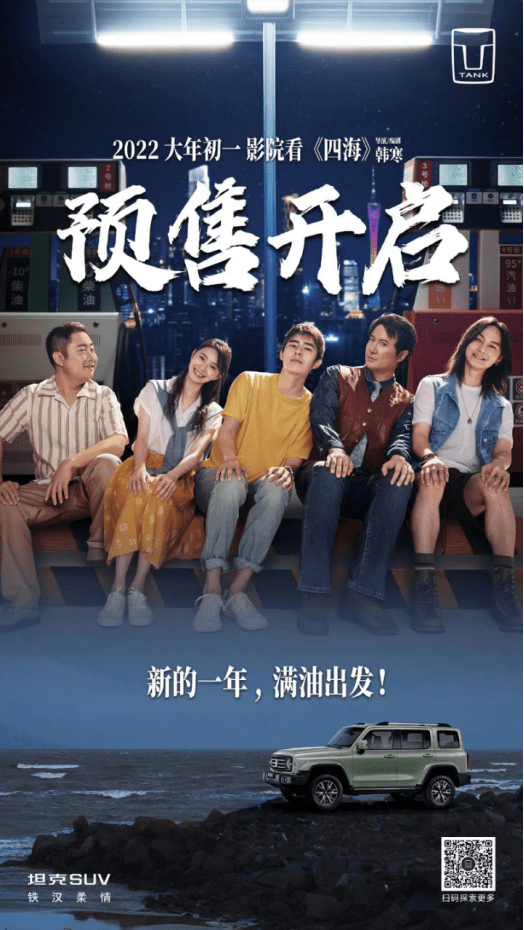 东热激情雄汁注入特辑震撼来袭，热血沸腾，独家揭秘，引爆全网期待