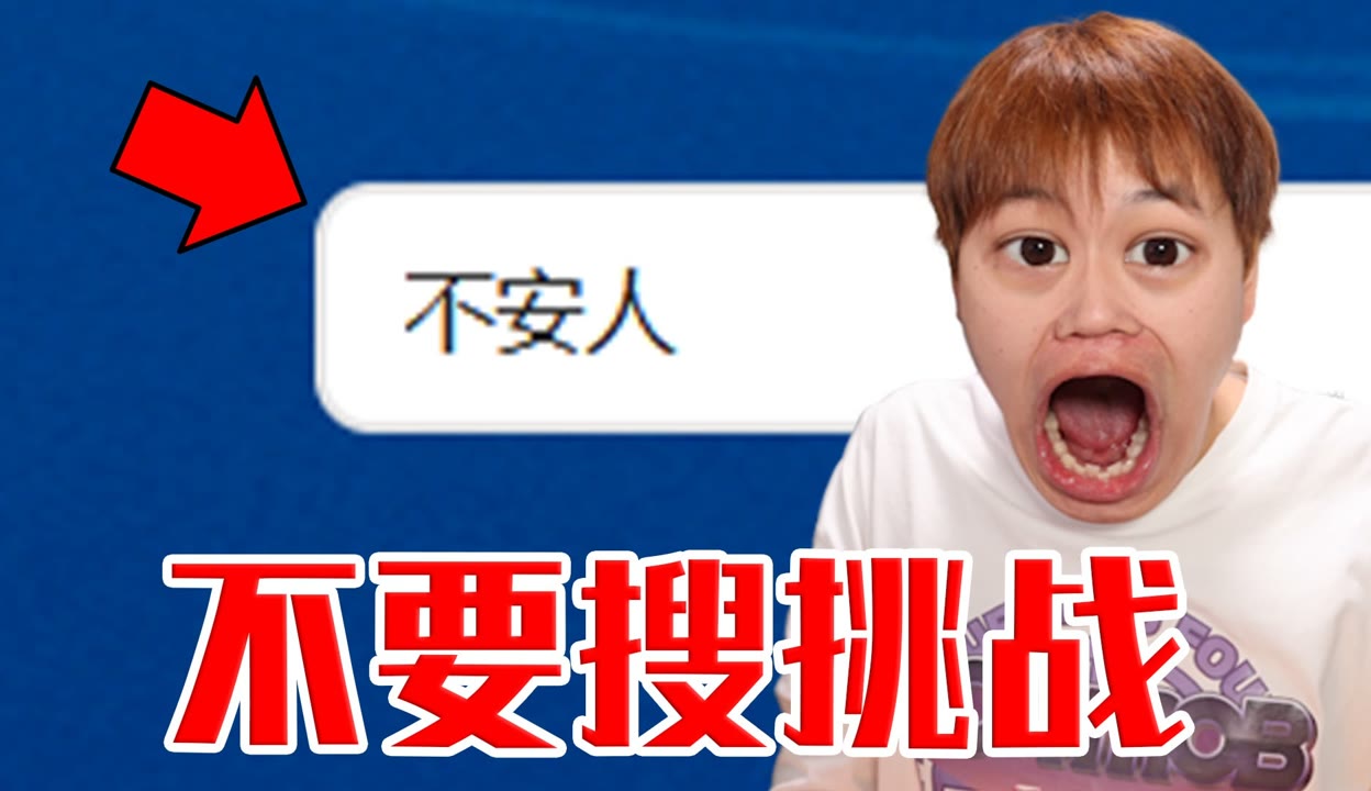 网络禁忌在线视频揭秘，探索隐藏内容，解锁神秘领域，安全观看指南