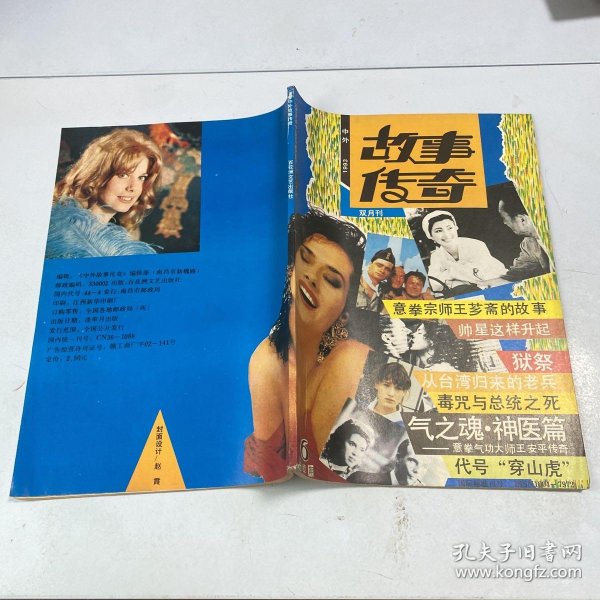 鲁丝毛片传奇故事，揭秘经典拍摄幕后，探索艺术与争议的交织