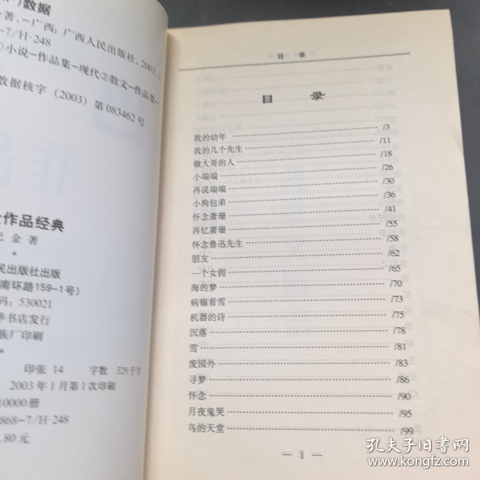 波多野结衣一区二区三区四区五区无码视频精彩合集，高清画质，畅享视觉盛宴，经典作品全收录