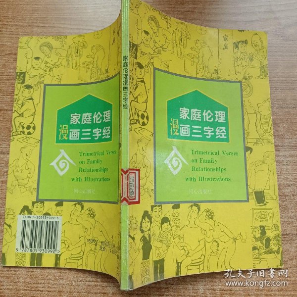 少妇厨房伦性做爰浜故事，情感纠葛，家庭伦理，爱与欲望交织