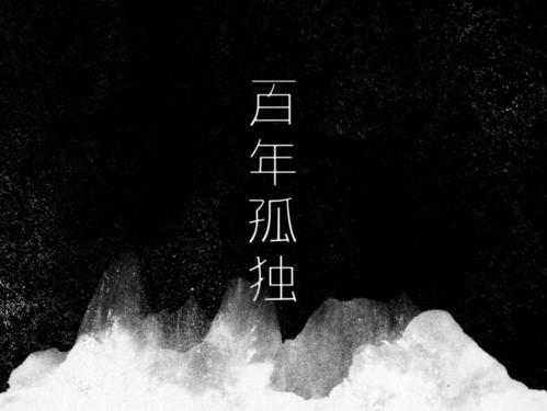 黑人战少妇传奇故事，惊心动魄的复仇之路，爱与恨交织的命运漩涡