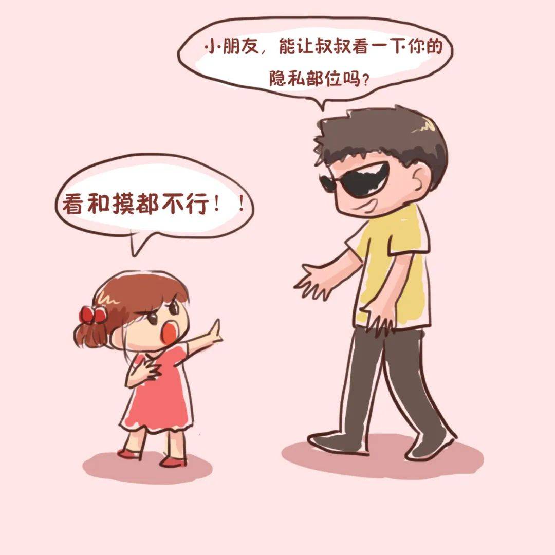 10岁女童处女膜出血引关注，家长需警惕性侵风险，及时就医保护孩子健康