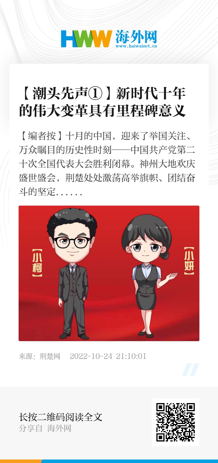 中国xxxx18引领新时代发展潮流，探索创新路径，打造行业标杆