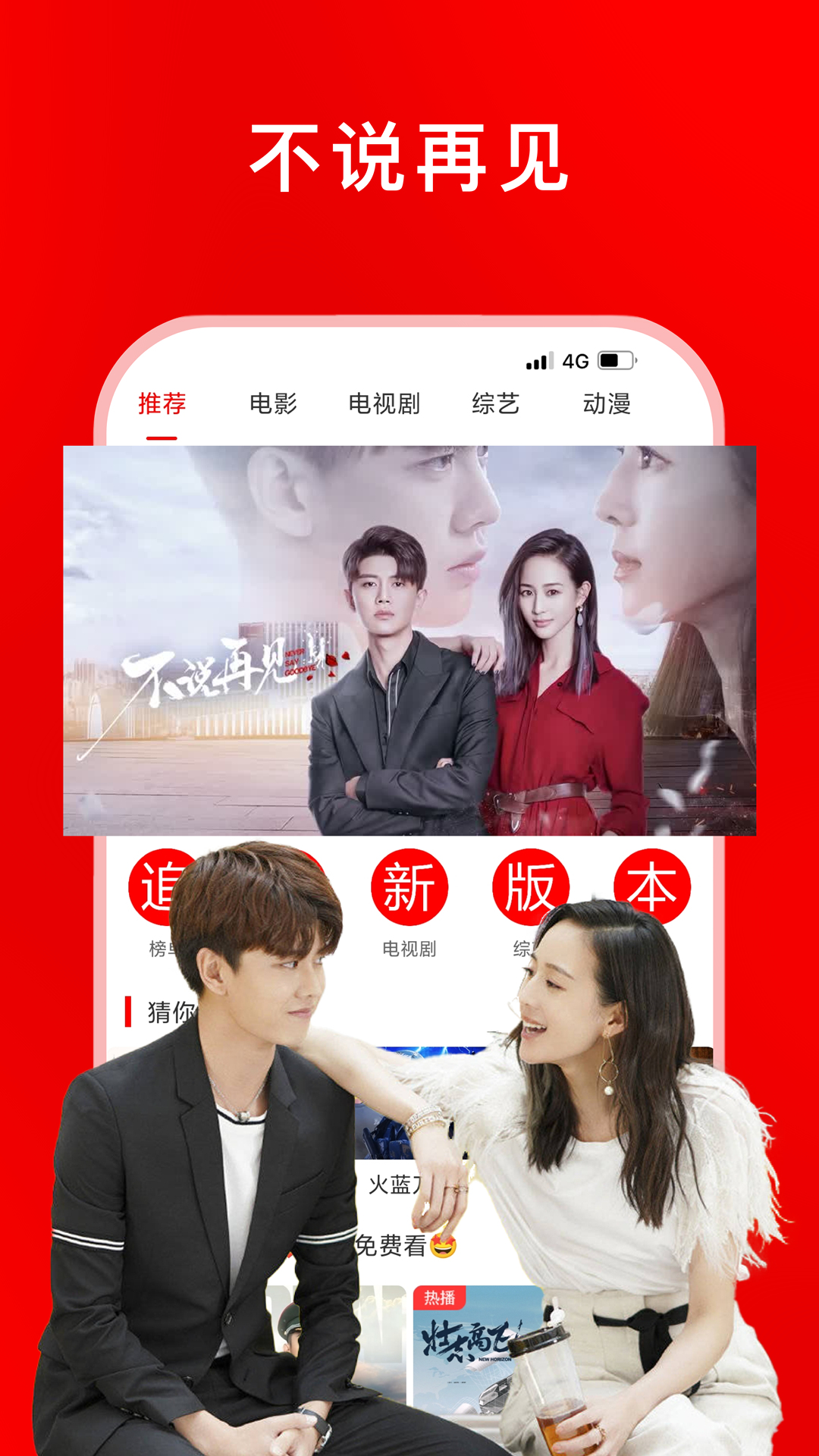 暴躁少女免费追剧神器高清电视剧软件一键畅看全集，热门剧集实时更新，无广告流畅体验