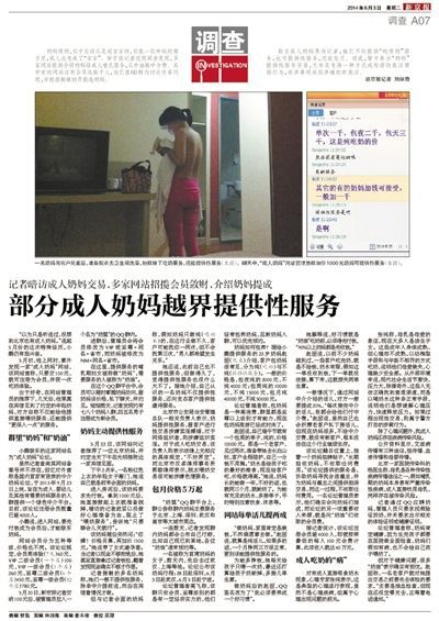 1.吃奶A片引发争议探讨