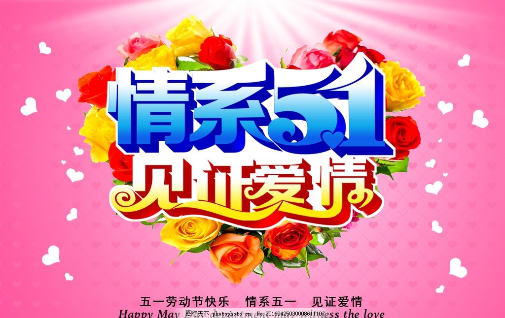 激情五月情绽放浪漫五月情暖心相伴五月情
