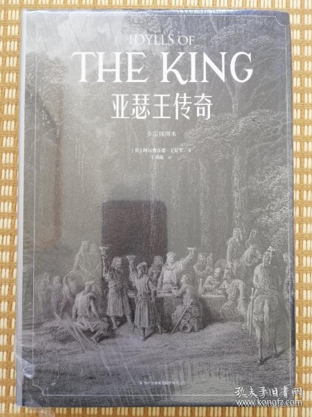 91亚瑟传奇故事揭秘，探索古老传说背后的真相，寻找失落的王者之剑