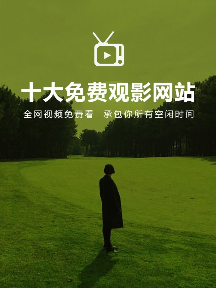 1.小草在线资源站视频分享平台