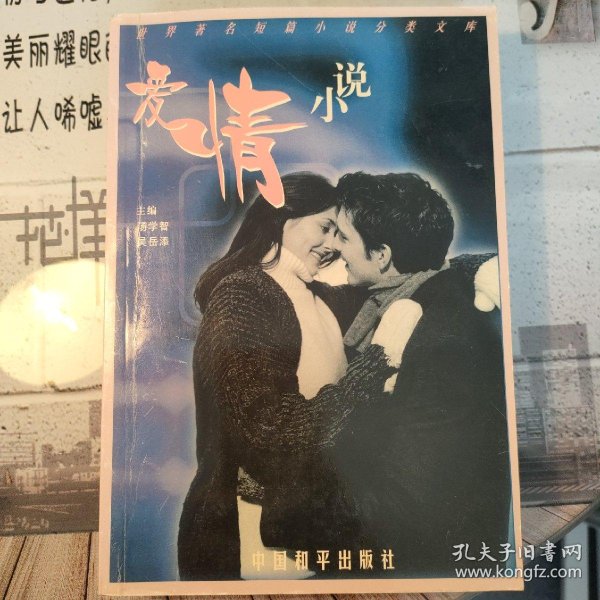 伦奸小说中的爱恨纠葛，人性挣扎与道德困境，揭露黑暗面的残酷真相
