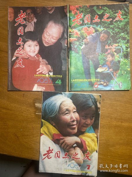 2.国产老同志的故事，温暖人心，传承精神，永不褪色