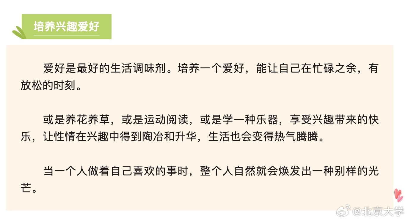 2.性爽生活指南，健康快乐每一天，探索愉悦秘诀，享受自在人生