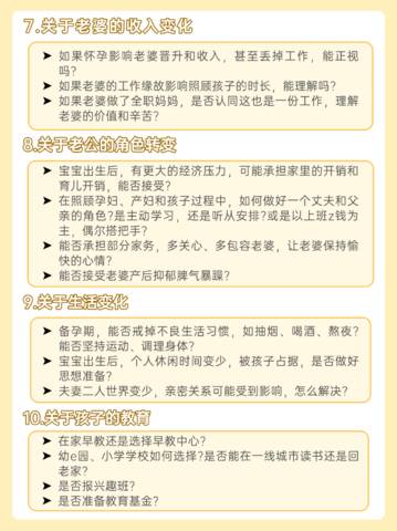 成人孕交知识全面解析，孕期健康指南，准父母必读的实用建议
