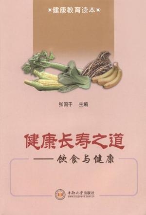 东北70岁老熟女养生秘诀，晚年生活精彩，健康长寿之道，幸福晚年指南