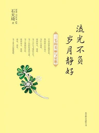 丰腴老太婆大BBBBBB的精彩生活，优雅从容，岁月静好，魅力不减当年