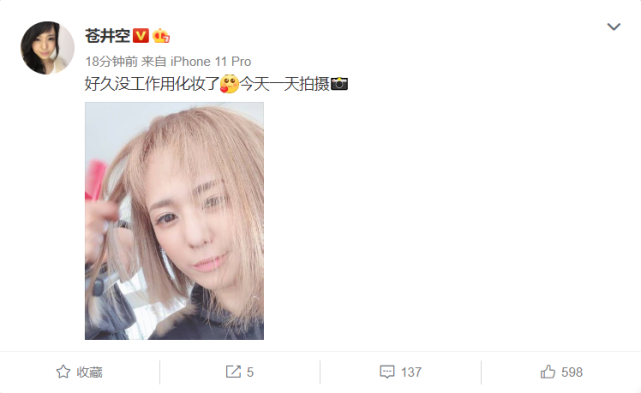 泰国苍井空引发热议，她的魅力何在，为何如此受欢迎