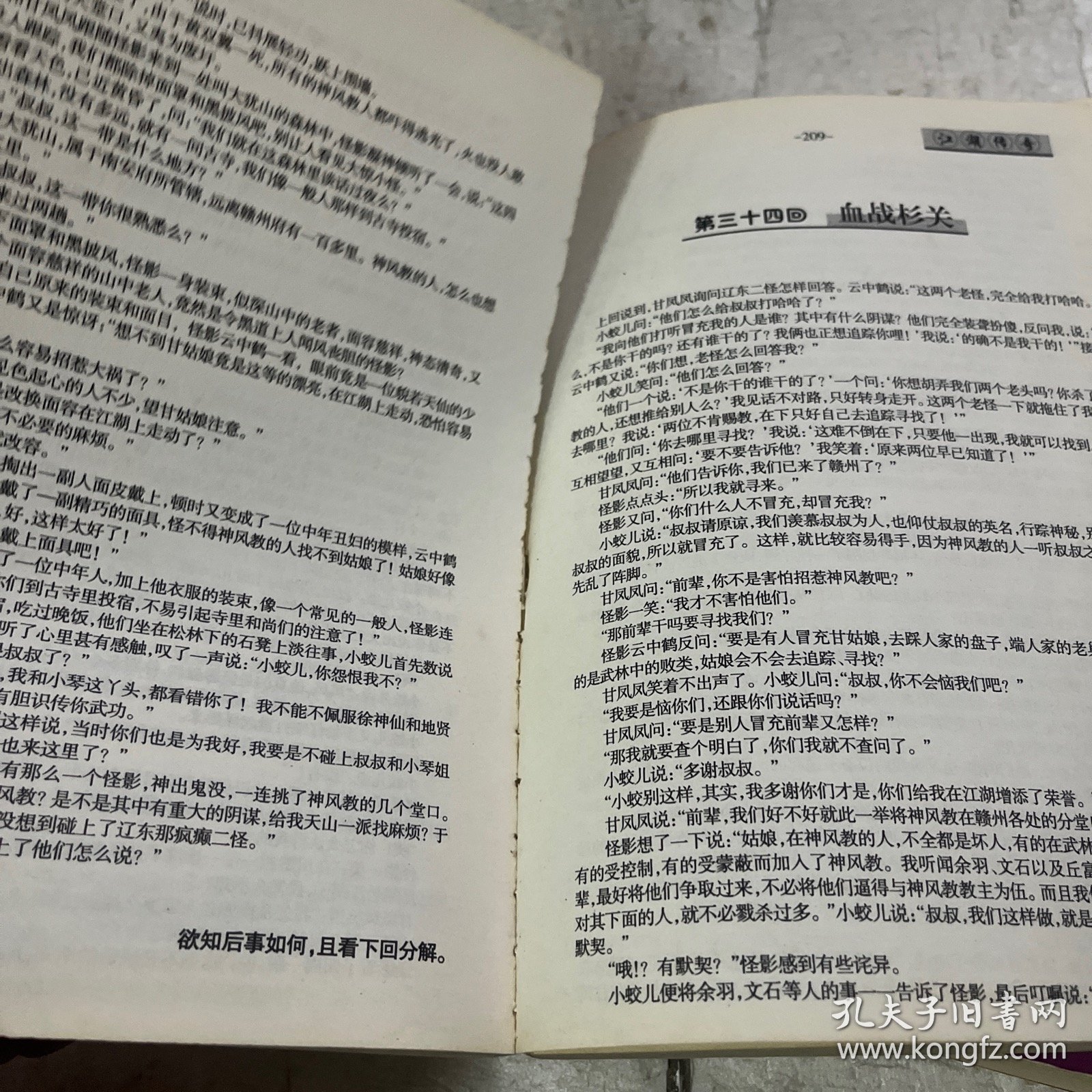 1.擦B小说爱恨交织的江湖传奇 1.擦B小说爱恨交织的江湖传奇
