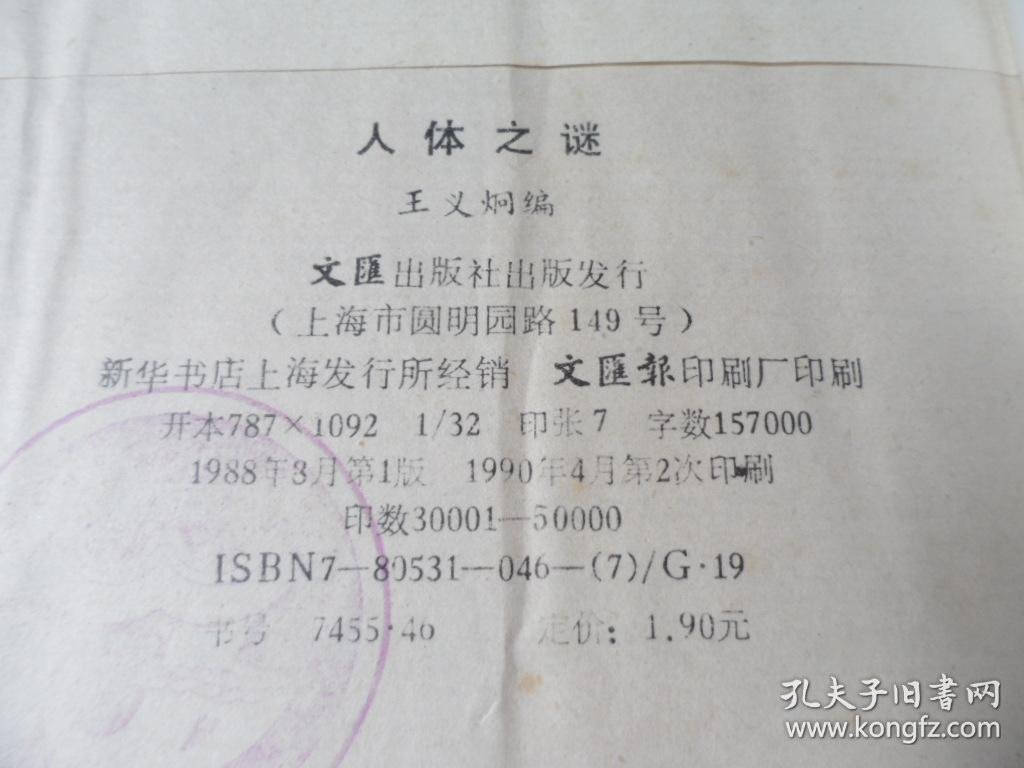 2.牲zoz体内交研究，健康影响，科学解析，未来趋势探讨