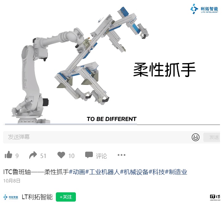 国产扌喿技术革新引领行业潮流，提升生产效率，打造智能未来