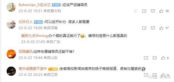 大骚B引发热议探讨争议背后的真相与反思
