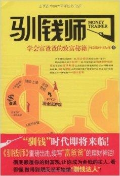 2.操盘东北老熟女,致富秘籍,人生逆袭之路
