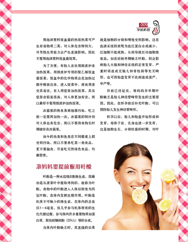 孕妇毛片美孕妇健康护理与孕期营养指南，美丽孕期，幸福生活
