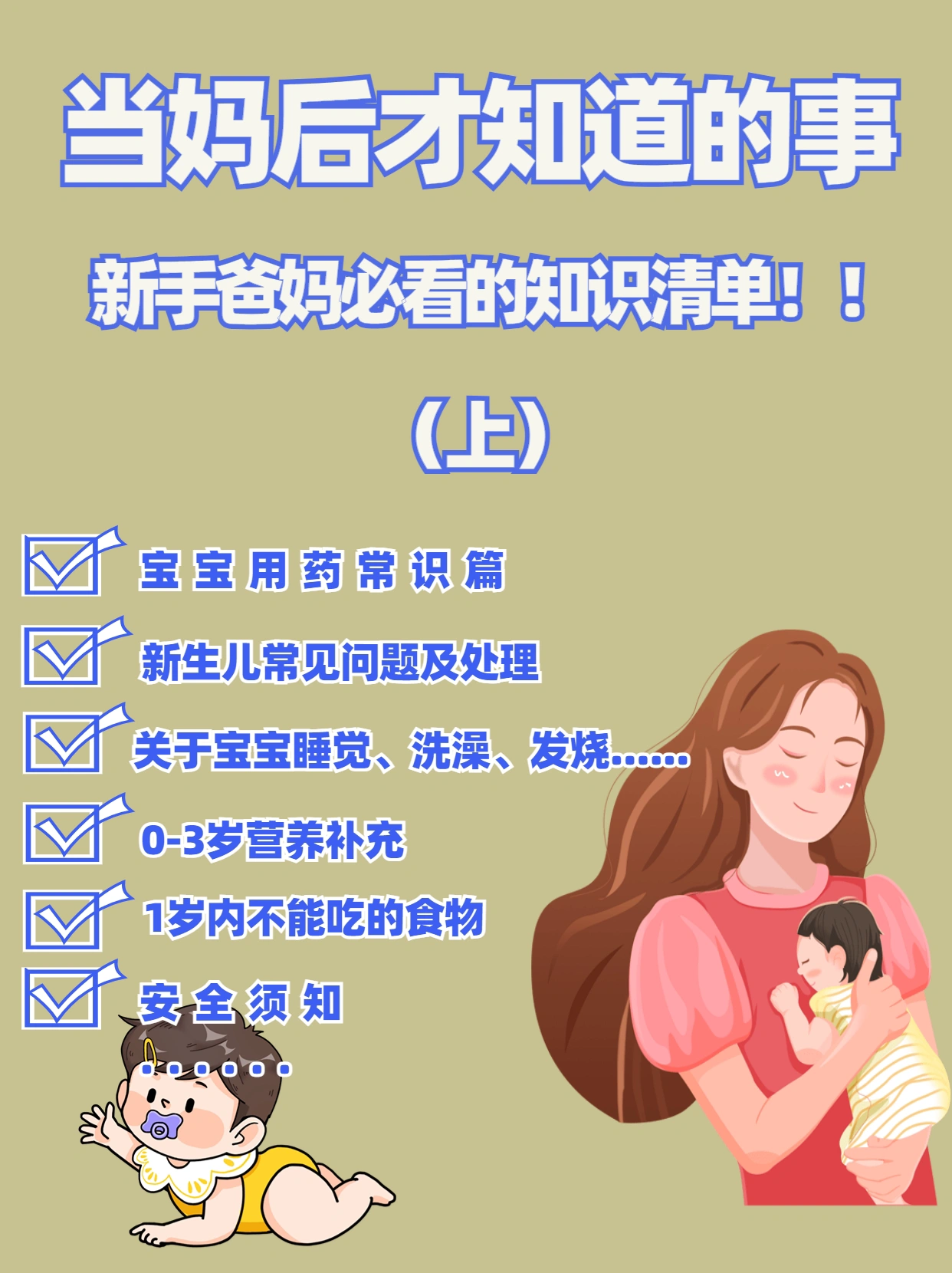 男女生孩子视频浜分享育儿经验，新手爸妈必看，记录宝宝成长点滴