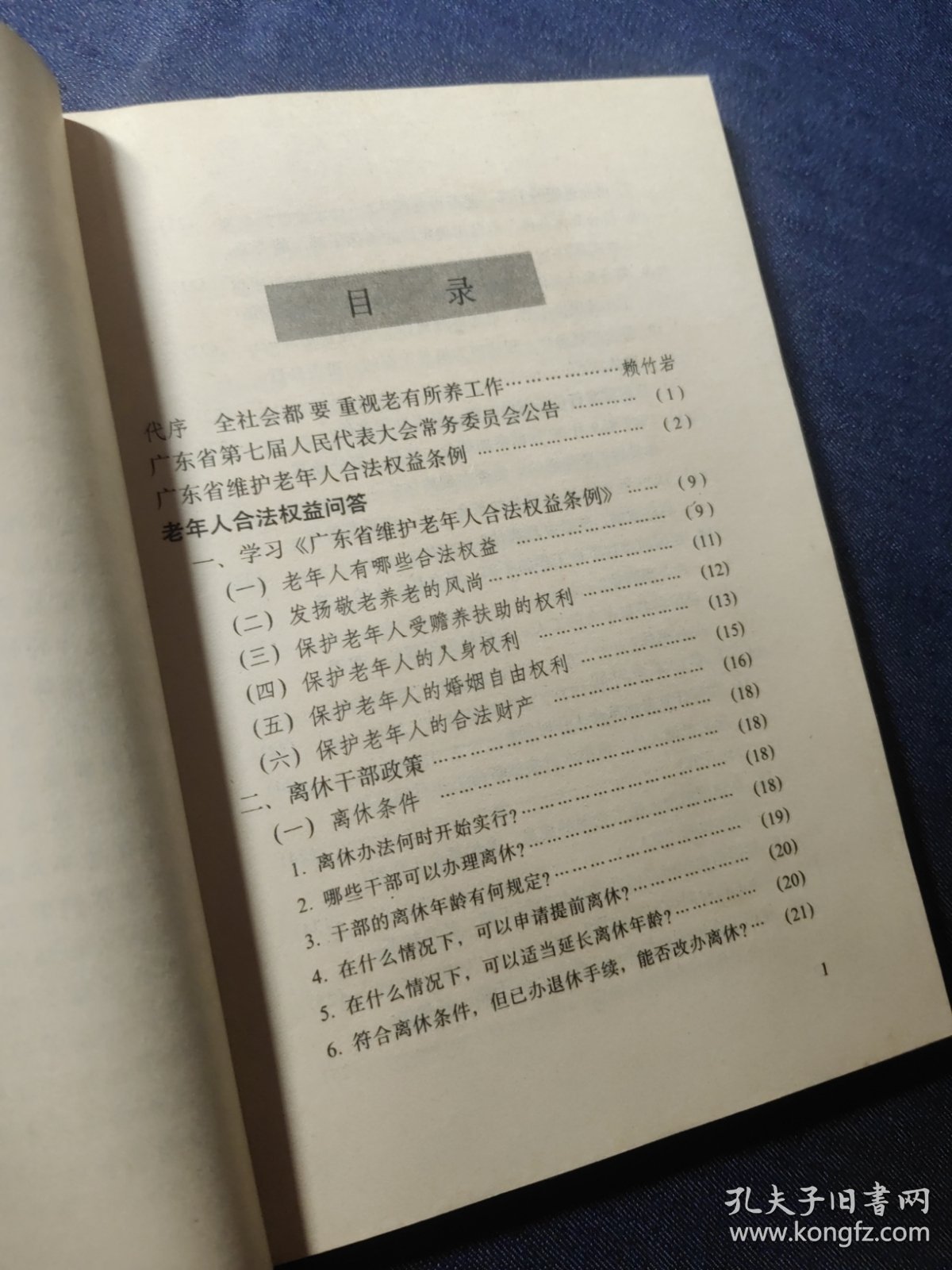 中国老太太的生活智慧与养生秘诀，传统与现代交融，幸福晚年指南