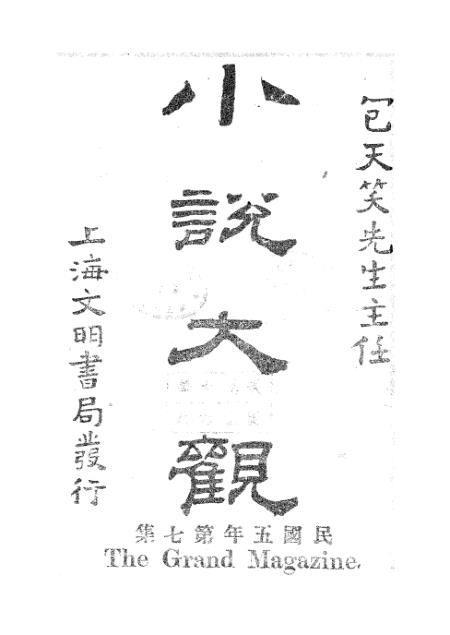 1.欧美性猛交XXXⅩ乱大交小说一浜