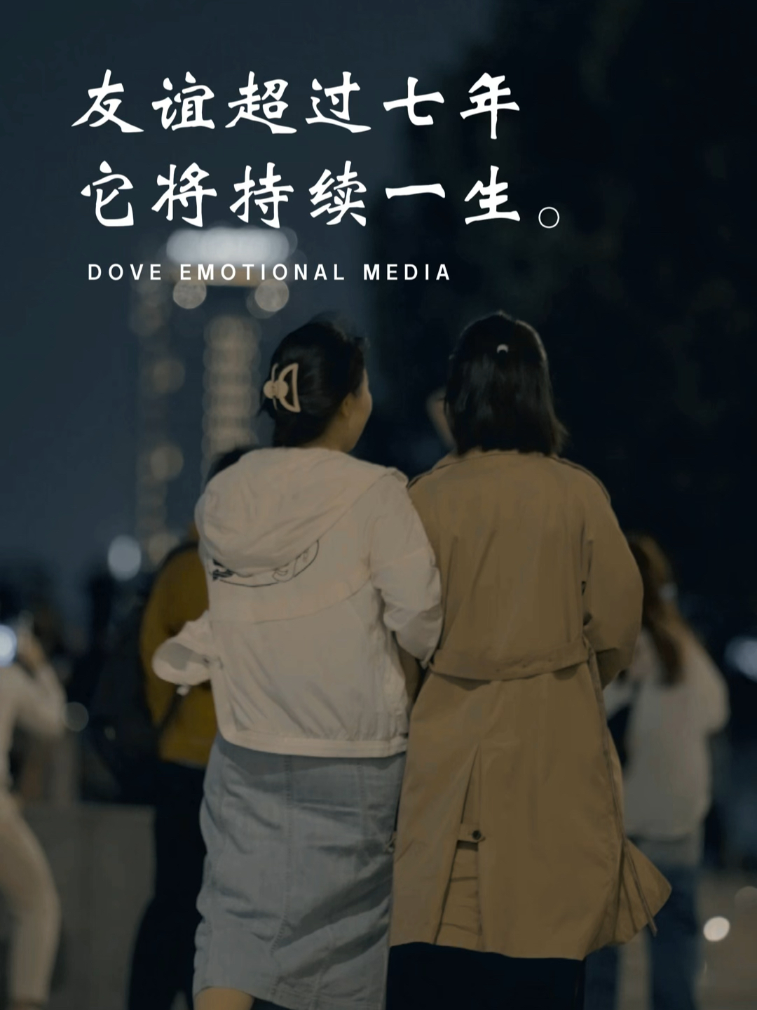 中国老妪小伙HD浜感人故事，跨越年龄的真挚友谊，温暖人心的真实记录