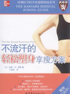 中国美女澡肥秘诀大公开，轻松塑身不反弹，美丽肌肤养出来
