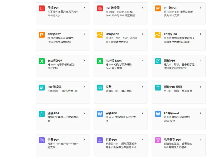 免费福利网站推荐中文资源大全，畅享优质内容，轻松获取福利