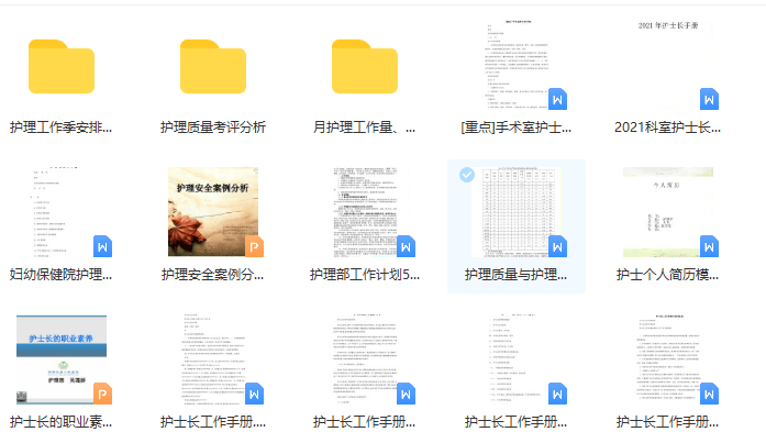 XXXX16HD护士HD护士软件浜革新护理管理，提升效率，打造智能护理新标杆