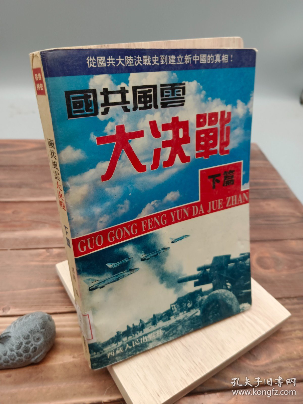 1.日本大乱交风云激荡战局