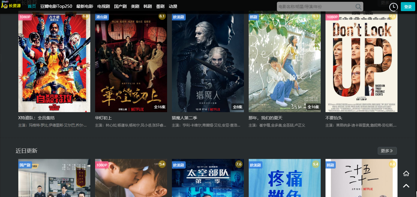 3.宅男必备免费视频网站，在线观看最新影视，海量资源随心看