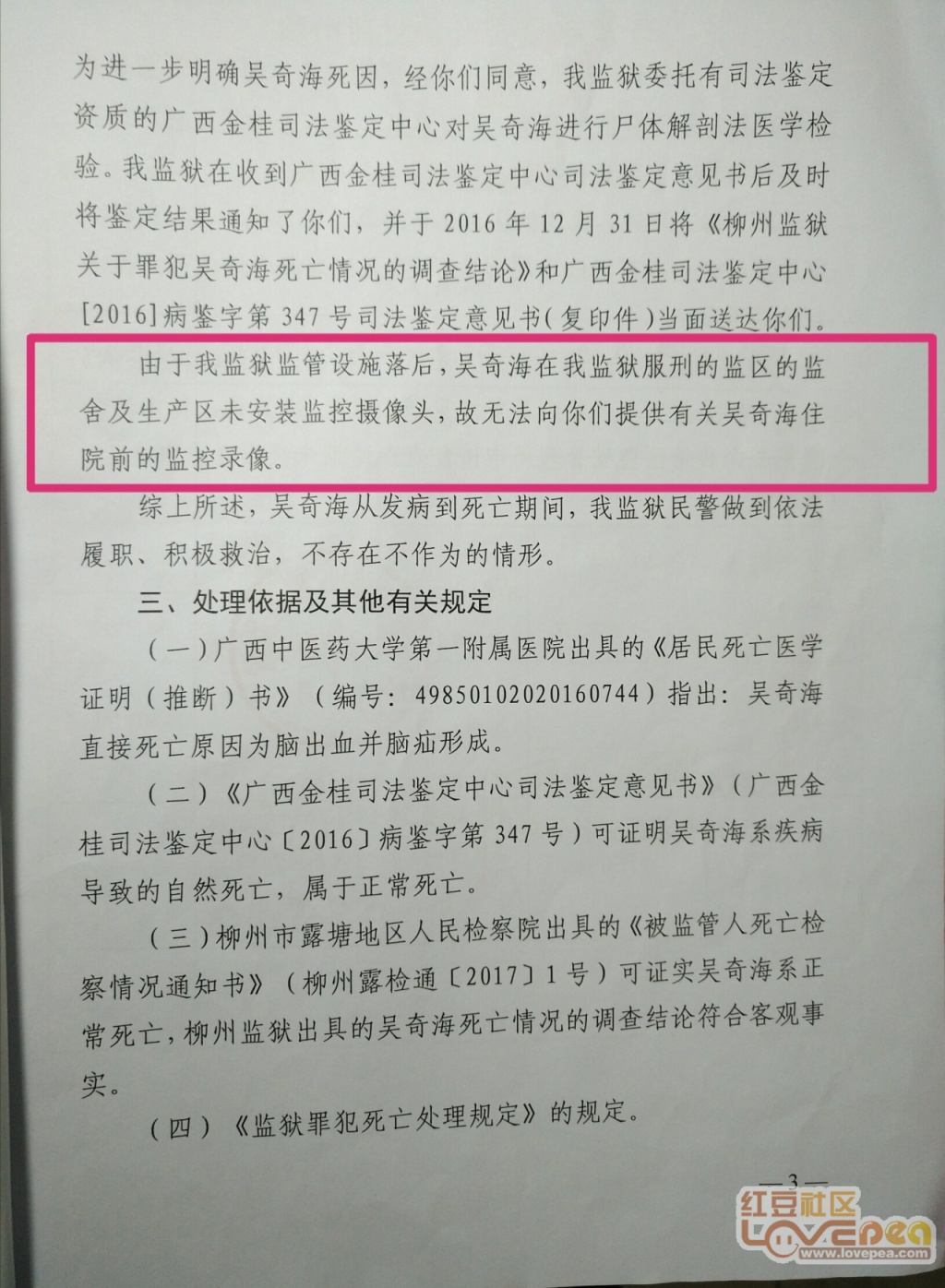 黑人强奸美女引发社会争议，探讨种族与性别问题，呼吁公正法律保护